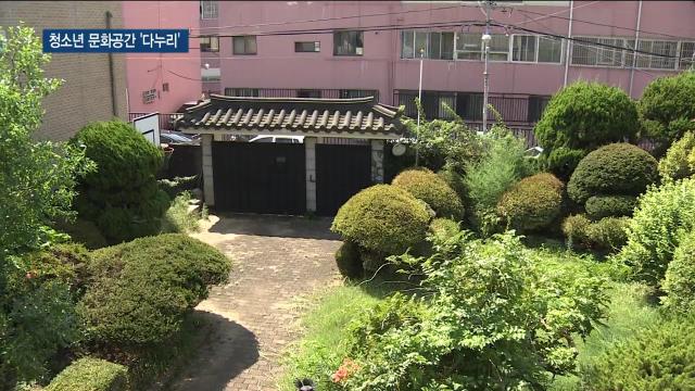 [티브로드 뉴스] 시민 품으로 돌아온 교육감 관사 「다누리」
