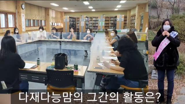 인천재능중학교 (다재다능맘)학부모의 학교교육활동