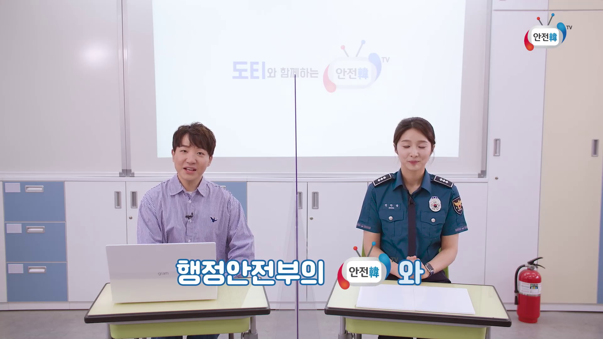 얼굴 생김새로 유괴범을 구별할 수 있을까?! 도티와 함께하는 안전 생방송, 어린이 유괴 예방 및 대처법(feat.경찰청)