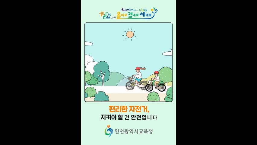 브레이크 없는 '픽시자전거'