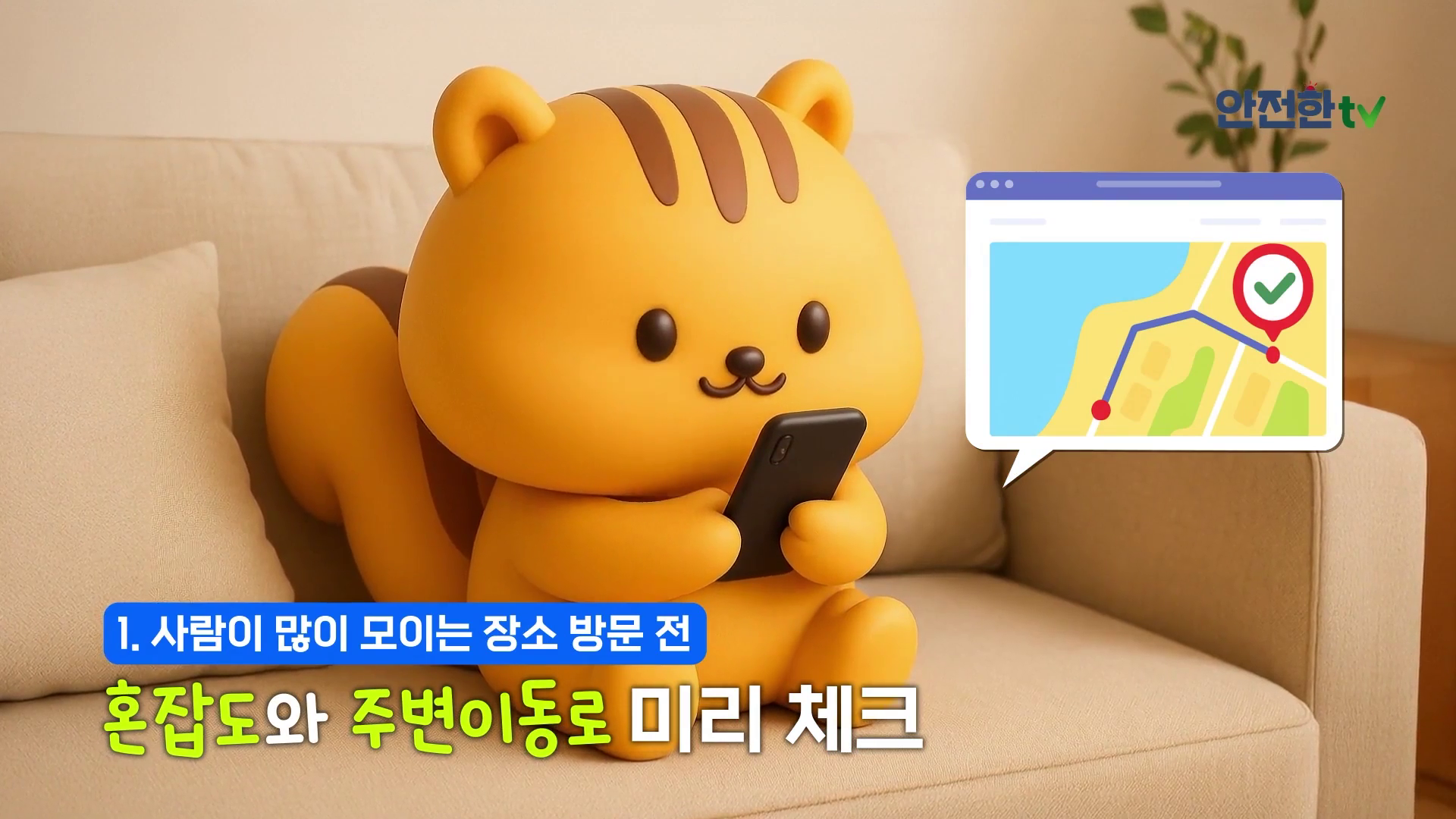 [국민행동요령] 밀려오는 인파로 인한 사고, 제대로 대비 안 하면 위험해집니다!