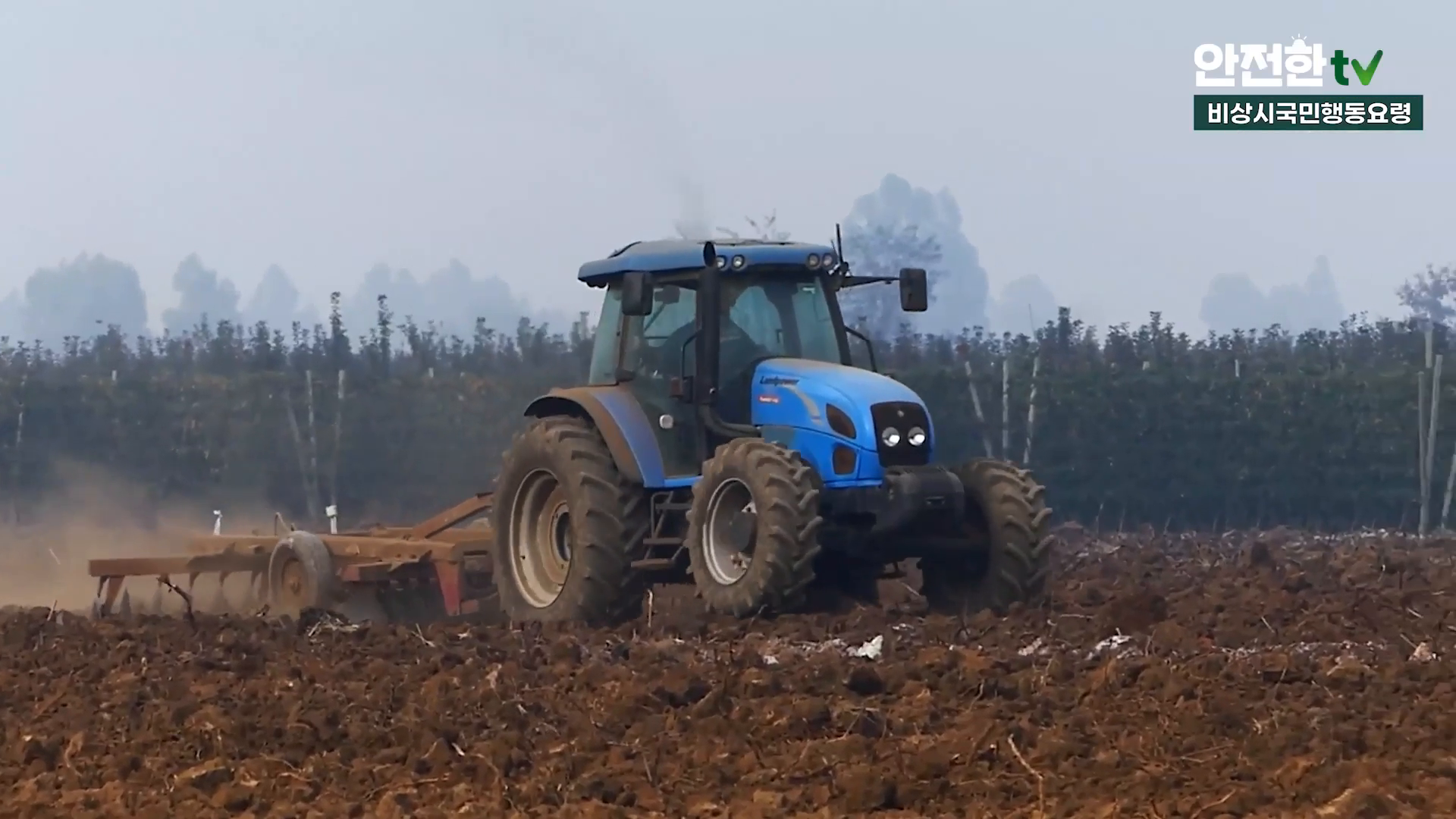비상시 국민행동요령