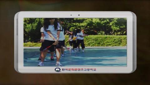2013 한국문화콘텐츠고등학교 홍보영상