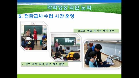 2016년 경원교육활동 소개