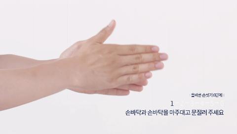 손씻기 동영상