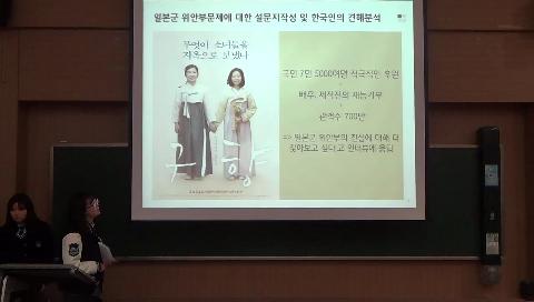 2016 청소년 학술제 인천포스코고 학생 발표 영상
