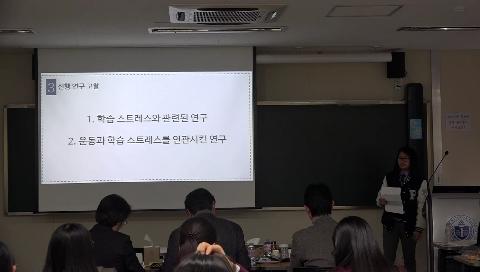 2016 청소년 학술제 인천포스코고 학생 발표 영상 4