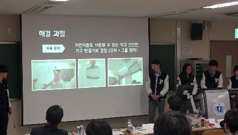 2016 청소년 학술제 인천포스코고 학생 발표 영상 8