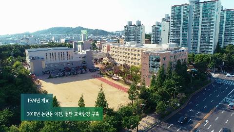 인천금융고등학교 홍보영상