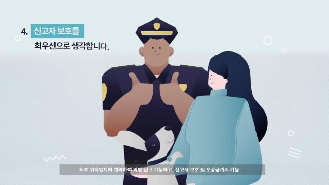 인천광역시교육청 청렴교육 홍보 동영상