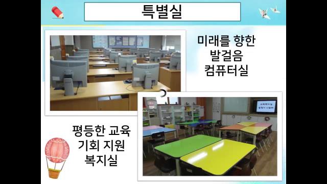 2020학년도 인천송도초등학교 1학기 학교홍보 영상