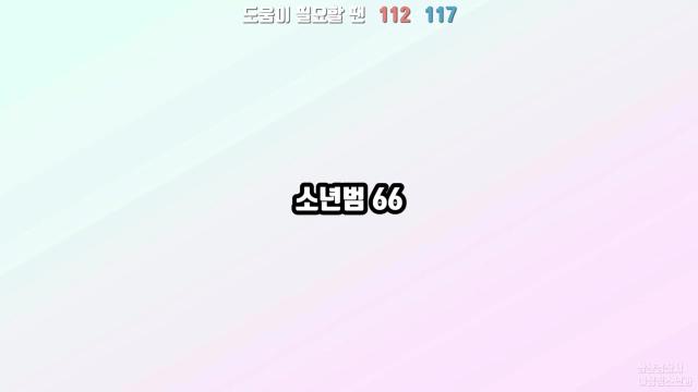 삼산경찰서 학교전담경찰관 홍보영상