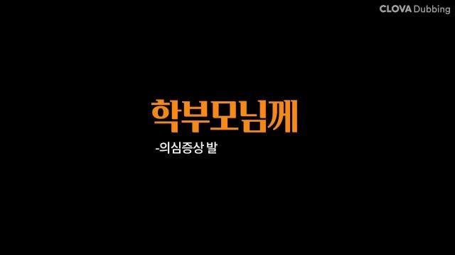 등교개학 안내