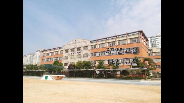 인천소래초등학교 소개 영상