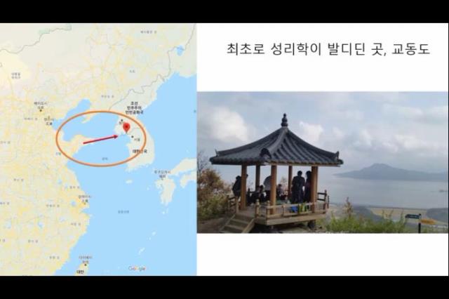 동아시아 세계 시민의식 - 사람들의 왕래길, 인천 2주차 3