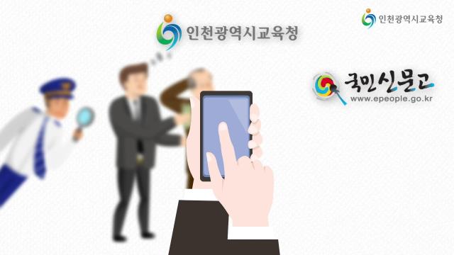 청탁금지법 바로 알기