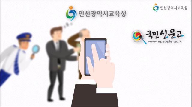 '알기 쉬운 청탁금지법' 동영상 게시