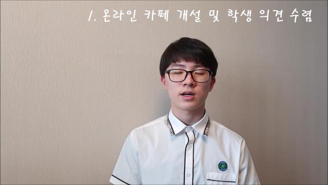 2020힉년도 1학년 학생부회장후보 홍보동영상