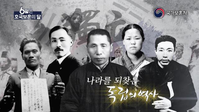 호국보훈의달 영상