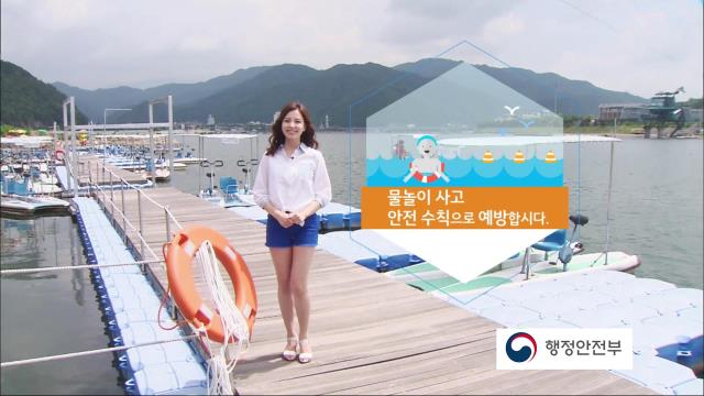 2020학년도 물놀이 안전교육 영상