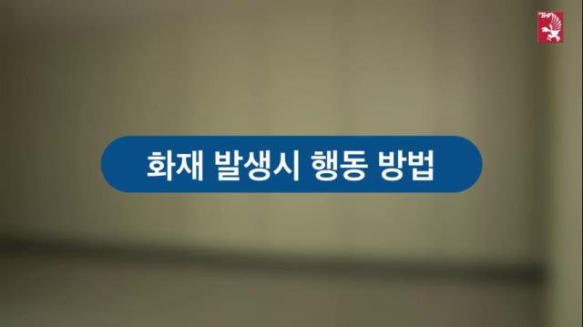 2020학년도 부광여자고등학교 소방훈련 실시(화재대피훈련)