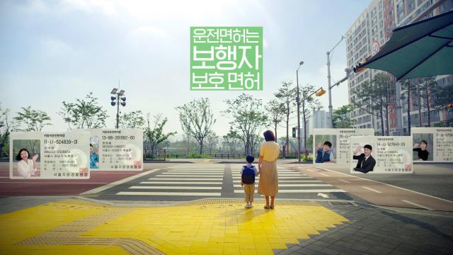 어린이보호구역 교통안전 동영상