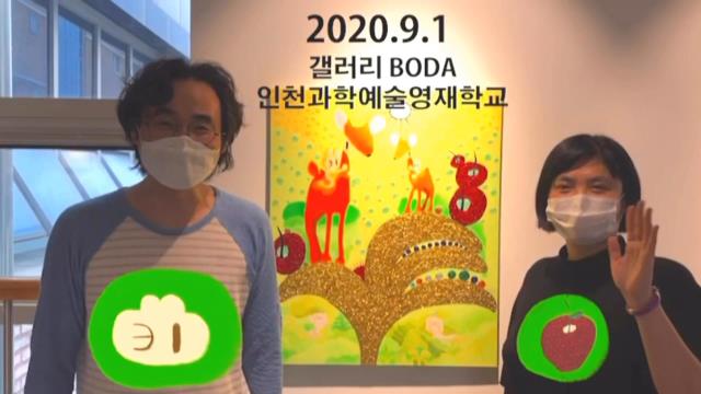 갤러리 'BODA' 9월의 전시_사과와 토끼 이야기2(작가 인터뷰)