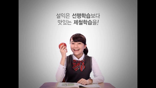 선행학습 추방 홍보 동영상