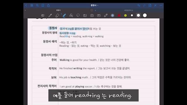 E&E Easy English 동명사