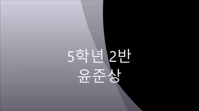 2020 솔섬재능발표회 5219 윤준상(스피드 스택스)