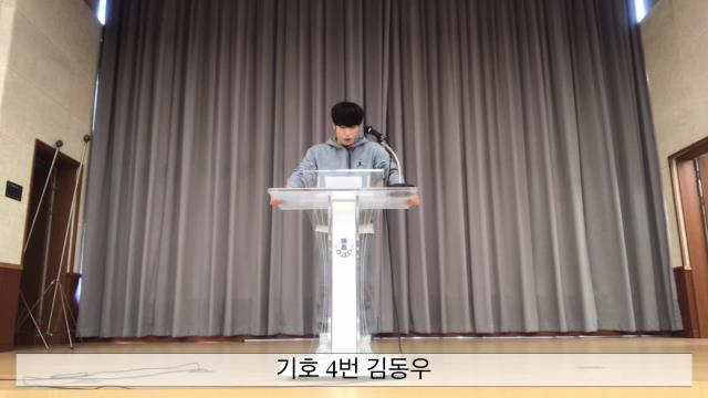 회장후보기호4번김동우