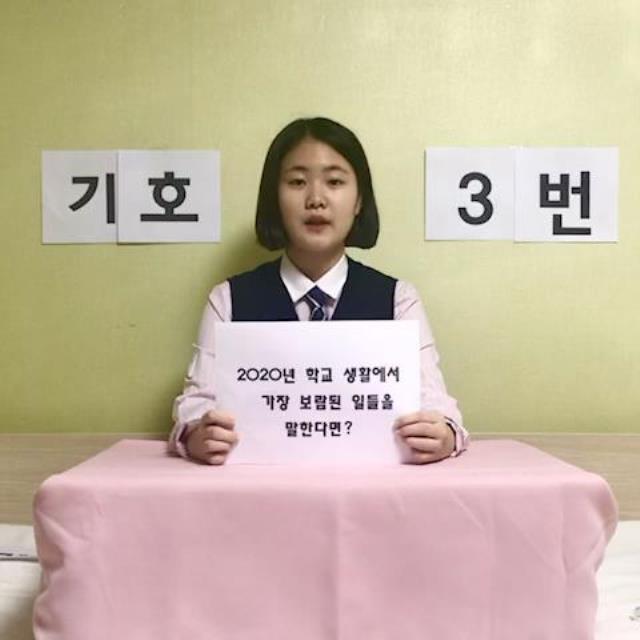 2021 학교부회장 1학년 후보 기호3번 박*린
