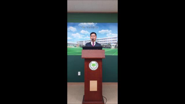 2020학년도 교장선생님 졸업축사 영상