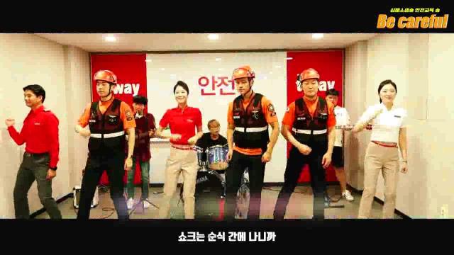 겨울철 화재예방을 위한 안전UCC- be careful(심폐소생술안전교육송)