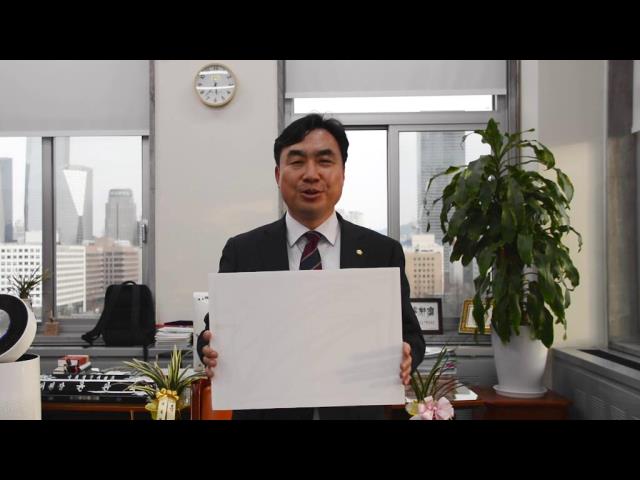 입학식 축사 영상(국회의원 윤관석)