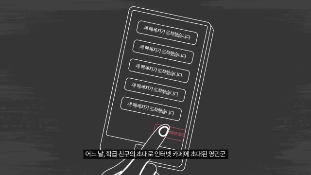 자녀의 사이버폭력 예방 동영상 안내(학부모)