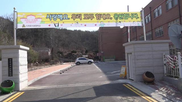 운서초등학교 홍보영상
