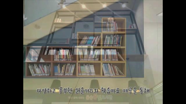 은송 꿈빛 도서관 개관식