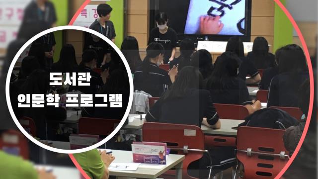 인천해송고 교육활동 홍보영상