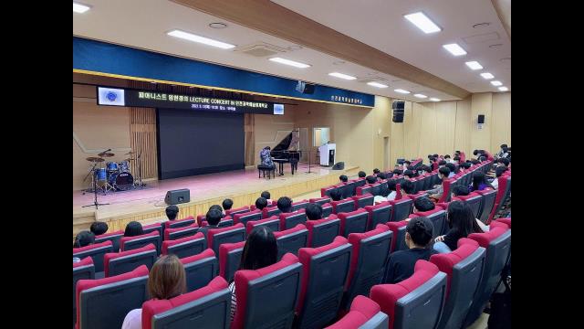 피아니스트 임현정과 함께하는 Lecture Concert