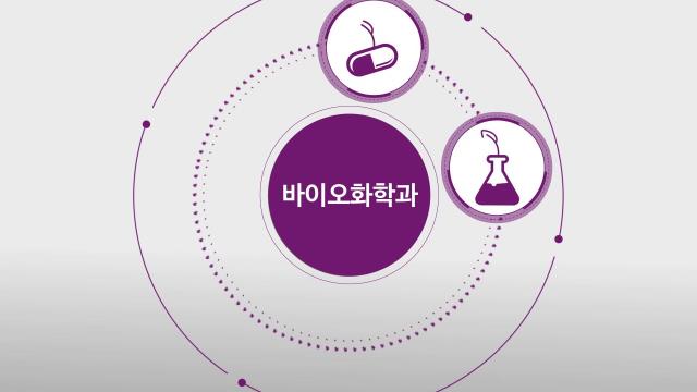 2021 인천바이오과학고 학교 홍보동영상