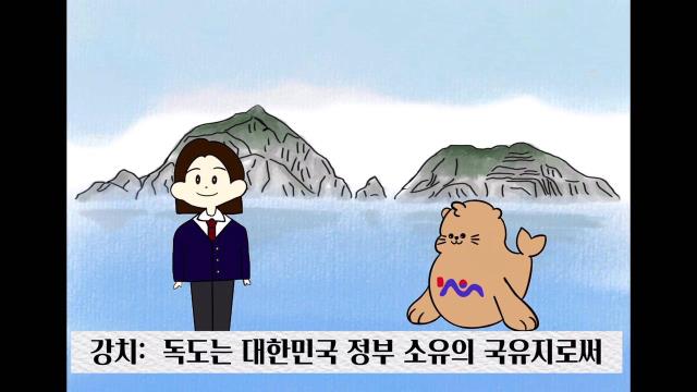독도 홍보영상(은희팀)