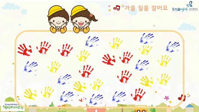 (유치원)11.24.원격수업동영상(2) 가을길을 걸어요