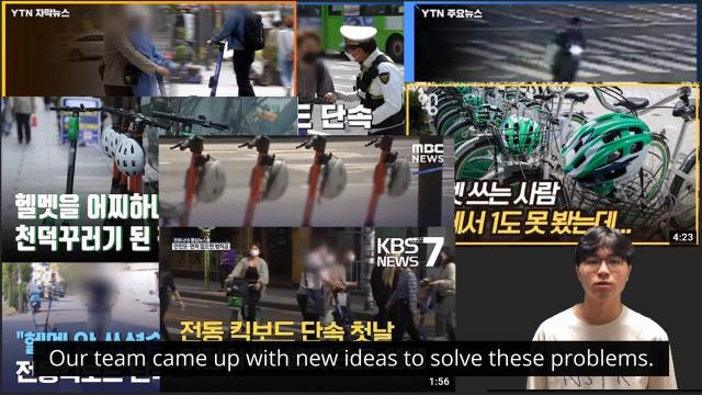 Intel AI4 Youth 연계활동 - 사회적가치 창출 프로젝트(전동킥보드 스마트 헬멧 )