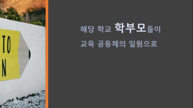 2022 학부모회 홍보 동영상