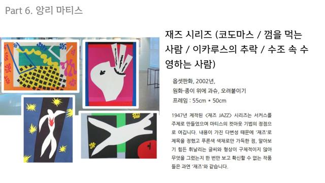 2022년 BODA갤러리 3월 전시 [그림, 아름다운 선율을 연주하다!]