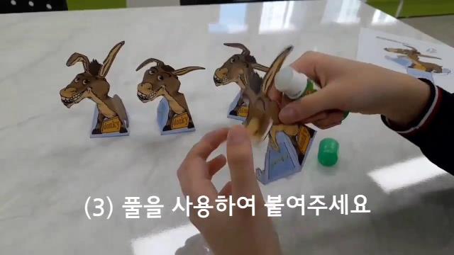 2022학년도 과학의 날 행사 - 착시 종이인형 접기