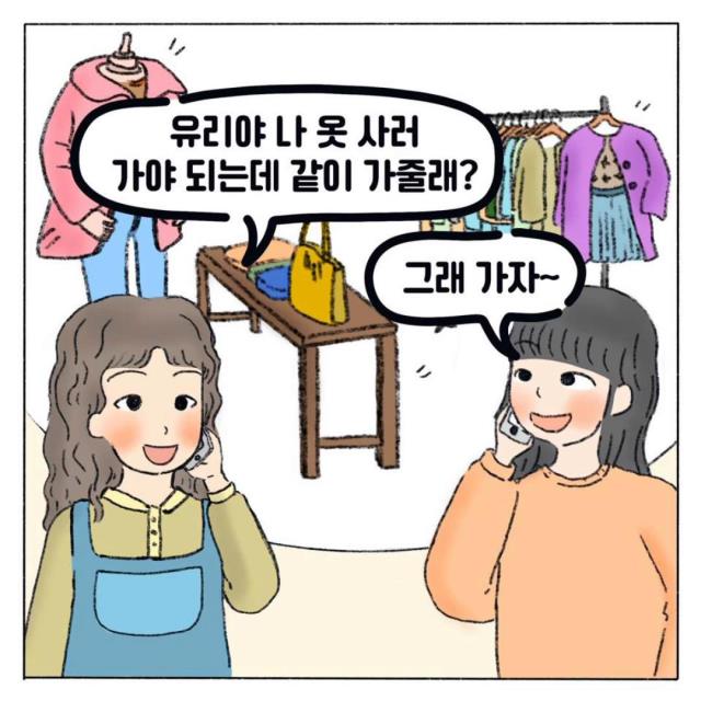 '시각장애인과 함께 해요' 웹툰 3화 - 우리 같이 쇼핑할래?