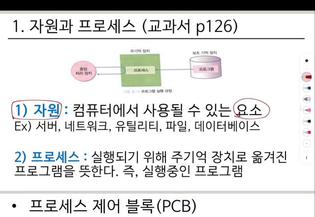 컴퓨터시스템일반