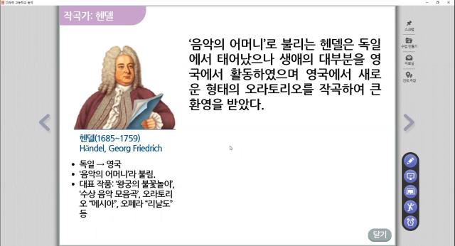 음악